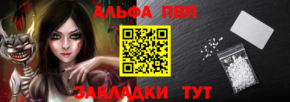 Alpha PVP VHQ Первоуральск