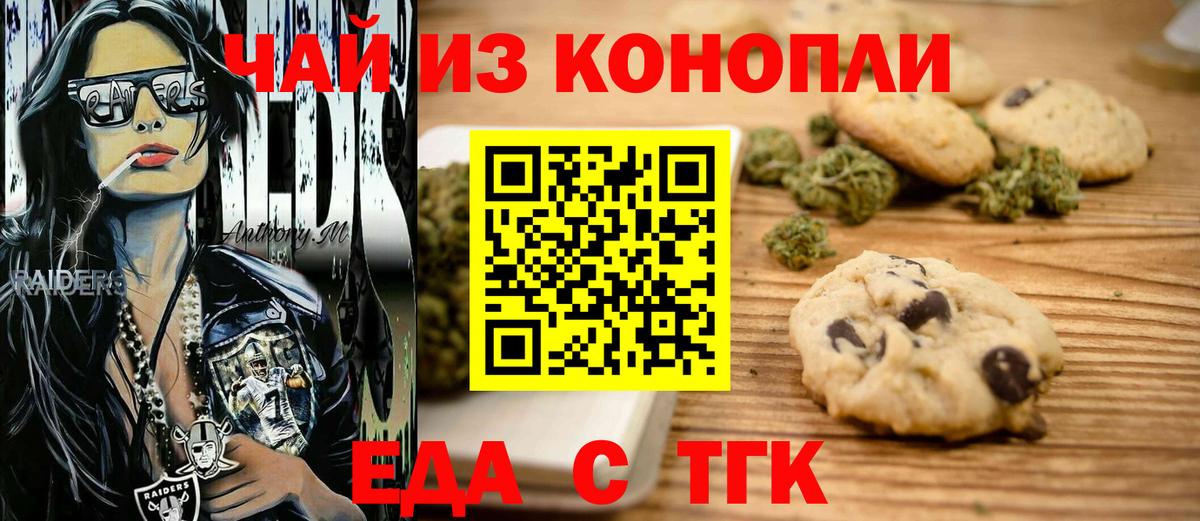 Первоуральск  Cannafood марихуана  Вход с VPN 