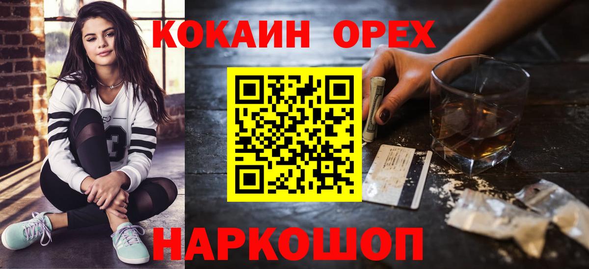 Первоуральск  КОКАИН Колумбийский  Вход с VPN  дарнет шоп  Cocaine VHQ 