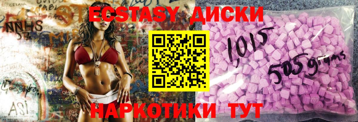 Первоуральск  ЭКСТАЗИ  ОМГ ОМГ как зайти  Экстази XTC  ЭКСТАЗИ диски  Вход с VPN 
