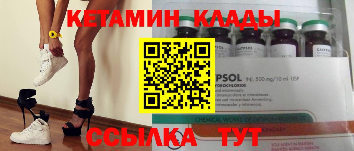 КЕТАМИН VHQ Первоуральск