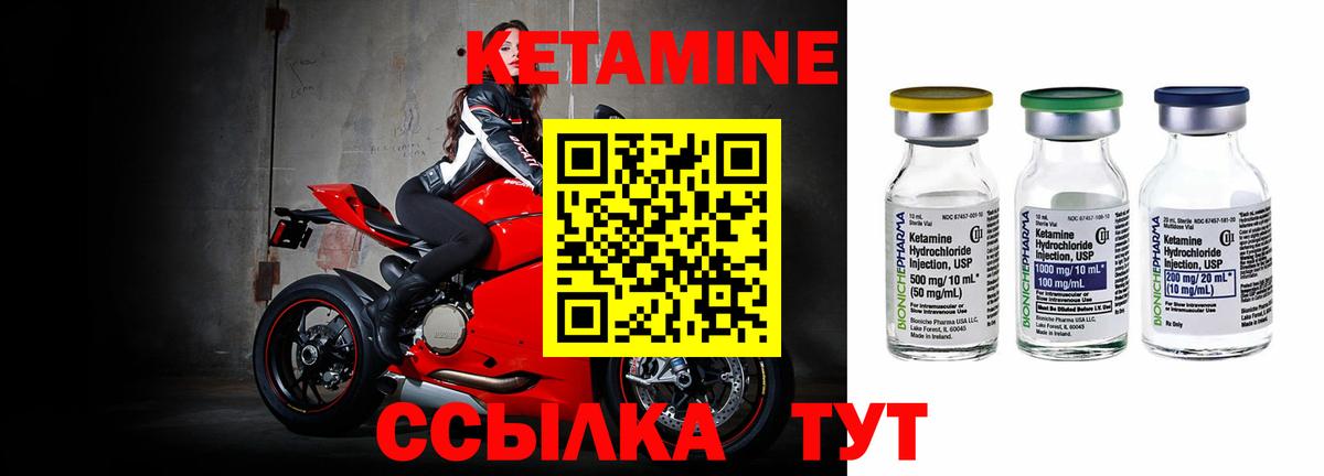Кетамин ketamine  Вход с VPN  Первоуральск 
