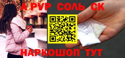 альфа пвп VHQ Волгодонск