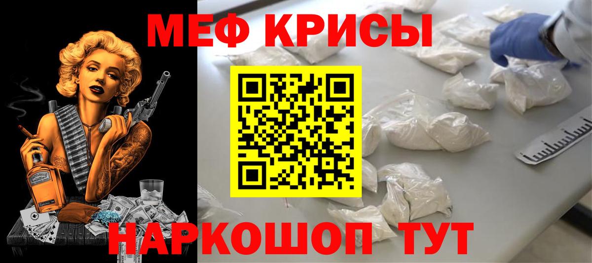МЯУ-МЯУ 4 MMC  Вход с VPN  МЯУ-МЯУ  Меф mephedrone  Первоуральск  МЕФ 