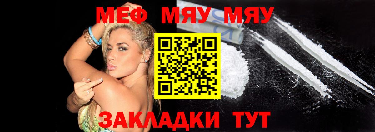 МЕФ кристаллы Первоуральск