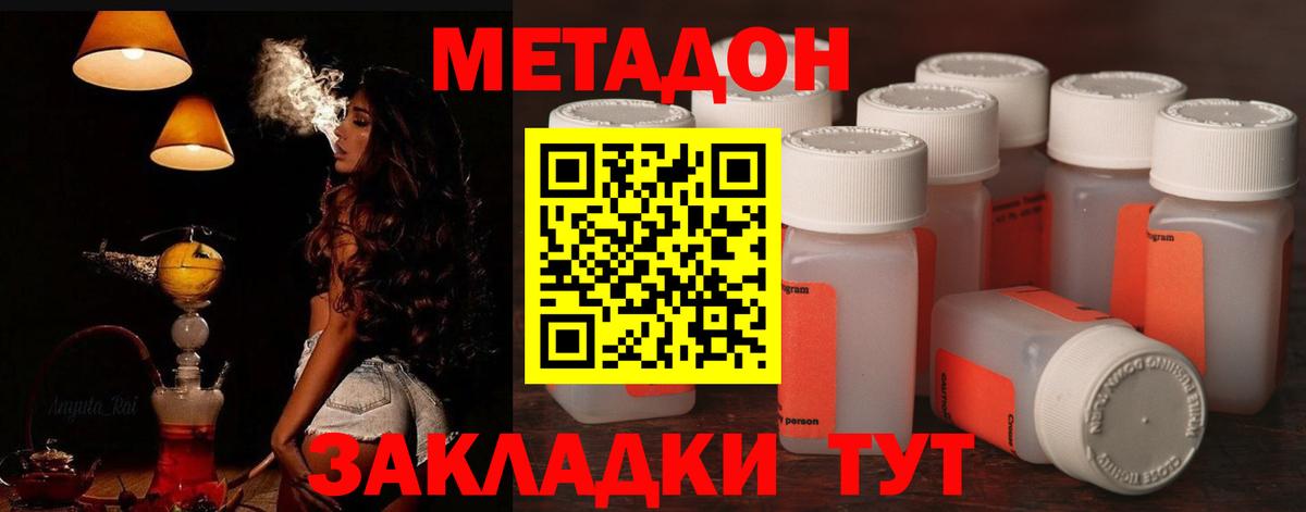 МЕТАДОН белоснежный  Вход с VPN  mega   Первоуральск 