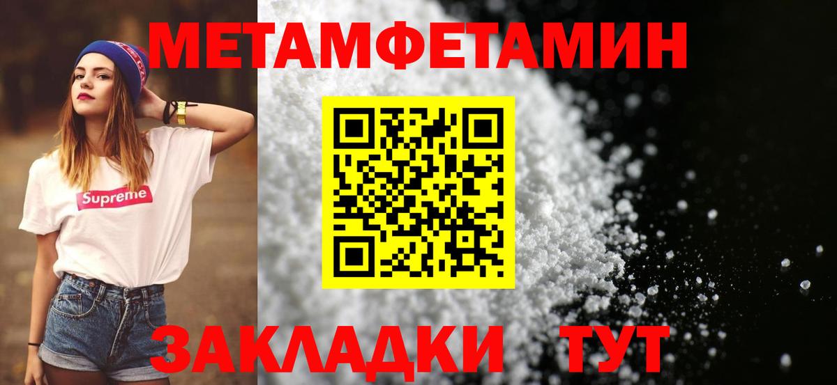 МЕТАМФЕТАМИН Methamphetamine  Вход с VPN  МЕТАМФЕТАМИН Methamphetamine  Первоуральск 