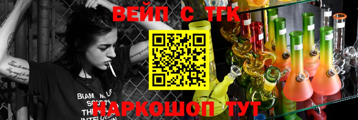 Дистиллят ТГК вейп Первоуральск