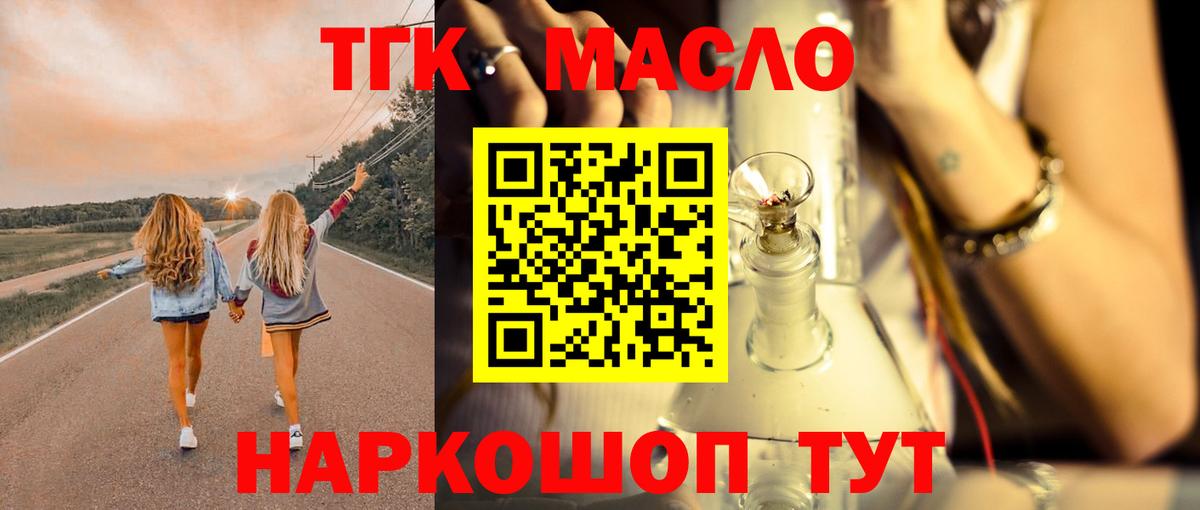 Дистиллят ТГК гашишное масло  Вход с VPN  OMG вход  Первоуральск 