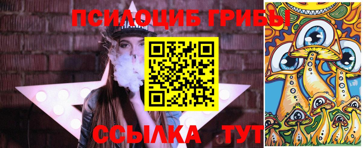 Первоуральск  Галлюциногенные грибы мухоморы  Вход с VPN  Галлюциногенные грибы мухоморы 